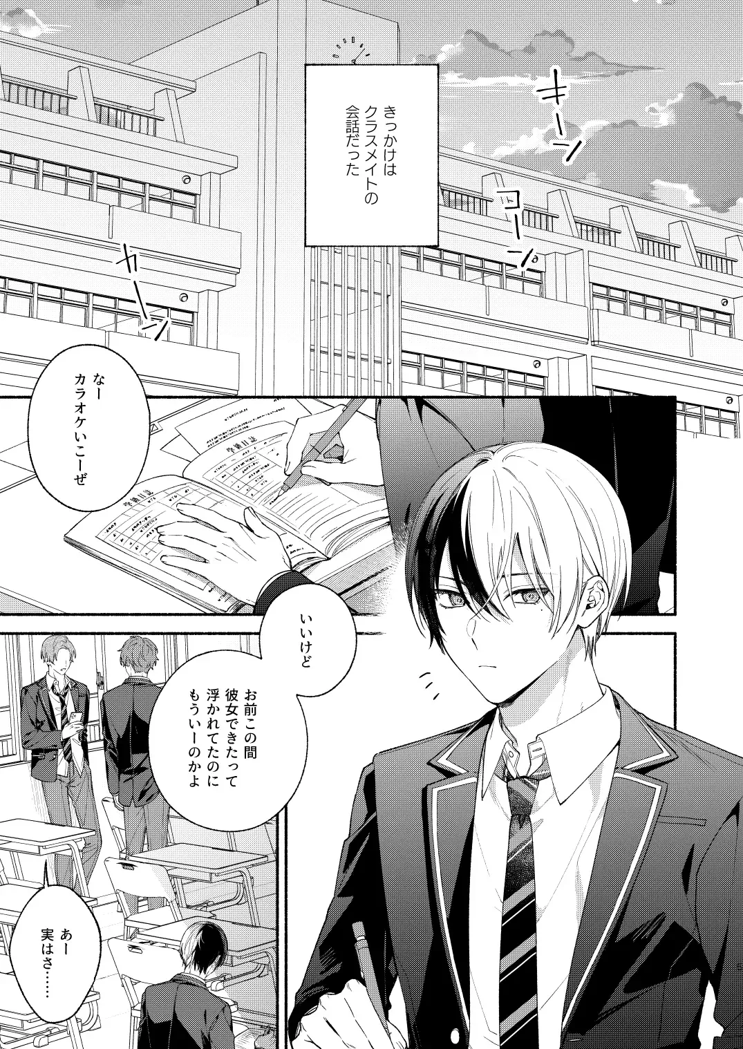 [Ya] Chotto Renshuu Sasete Kure - Let me practice a little Fhentai - Page 4