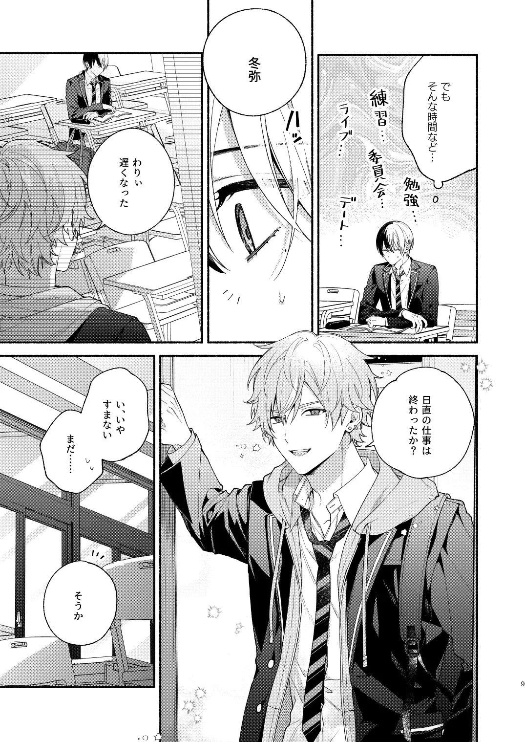 [Ya] Chotto Renshuu Sasete Kure - Let me practice a little Fhentai - Page 8
