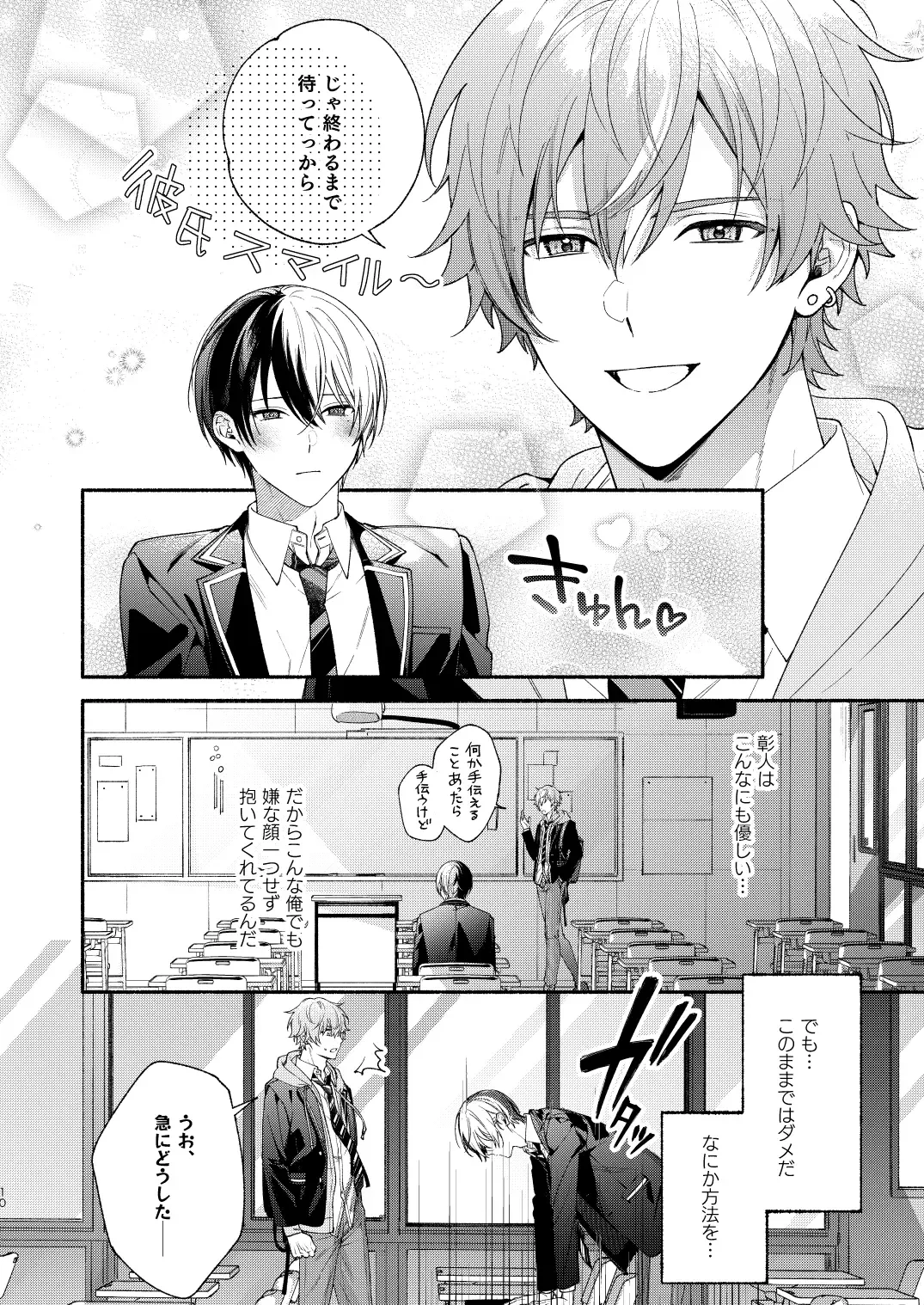 [Ya] Chotto Renshuu Sasete Kure - Let me practice a little Fhentai - Page 9