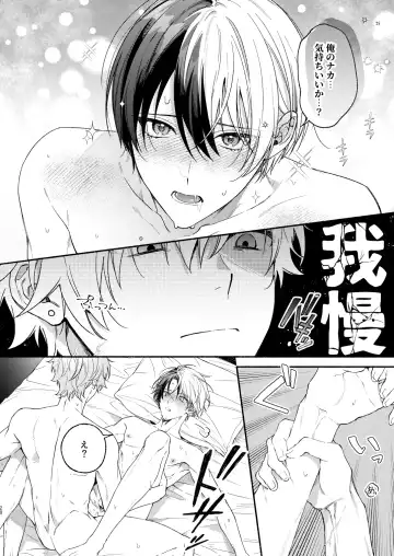 [Ya] Chotto Renshuu Sasete Kure - Let me practice a little Fhentai - Page 27