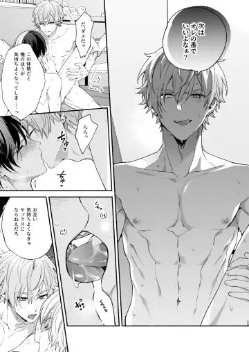 [Ya] Chotto Renshuu Sasete Kure - Let me practice a little Fhentai - Page 28