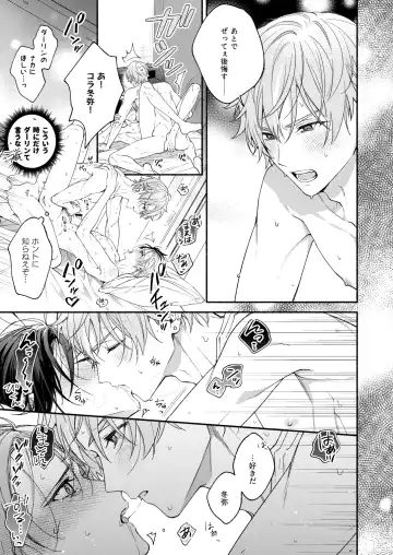 [Ya] Chotto Renshuu Sasete Kure - Let me practice a little Fhentai - Page 32