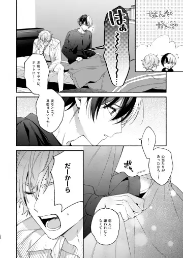 [Ya] Chotto Renshuu Sasete Kure - Let me practice a little Fhentai - Page 35