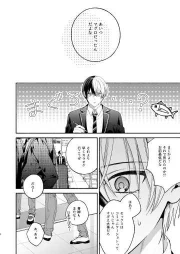 [Ya] Chotto Renshuu Sasete Kure - Let me practice a little Fhentai - Page 5