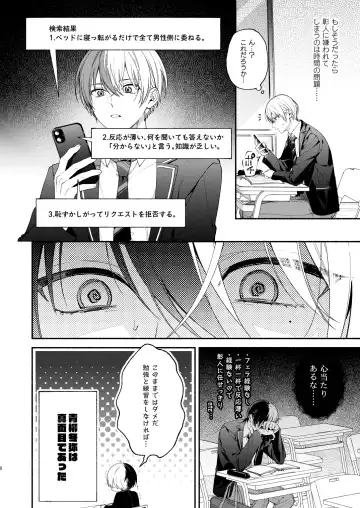 [Ya] Chotto Renshuu Sasete Kure - Let me practice a little Fhentai - Page 7