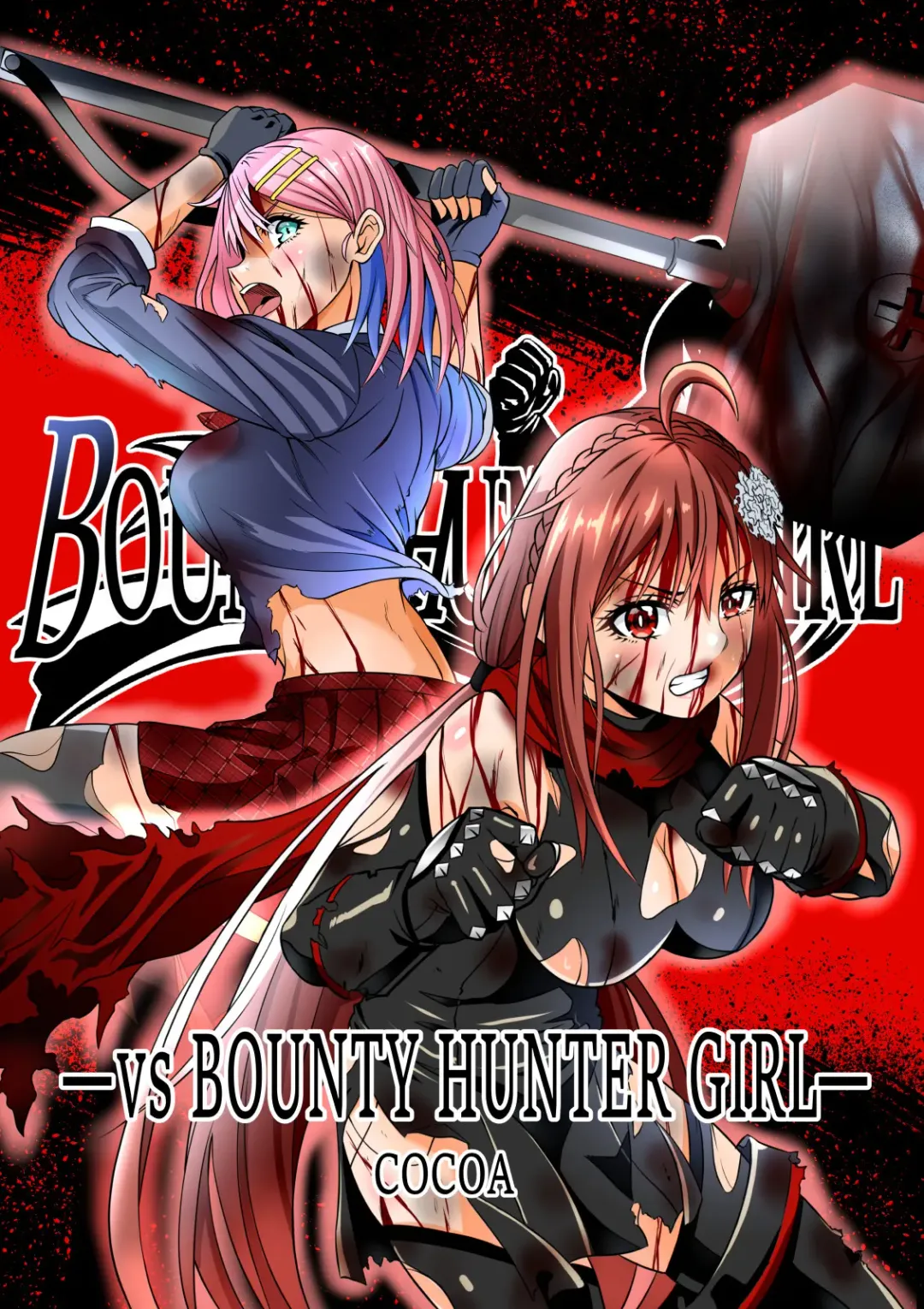 [Cocoa] BOUNTY HUNTER GIRL vs BOUNTY HUNTER GIRL Ch. 26 Fhentai - Page 1