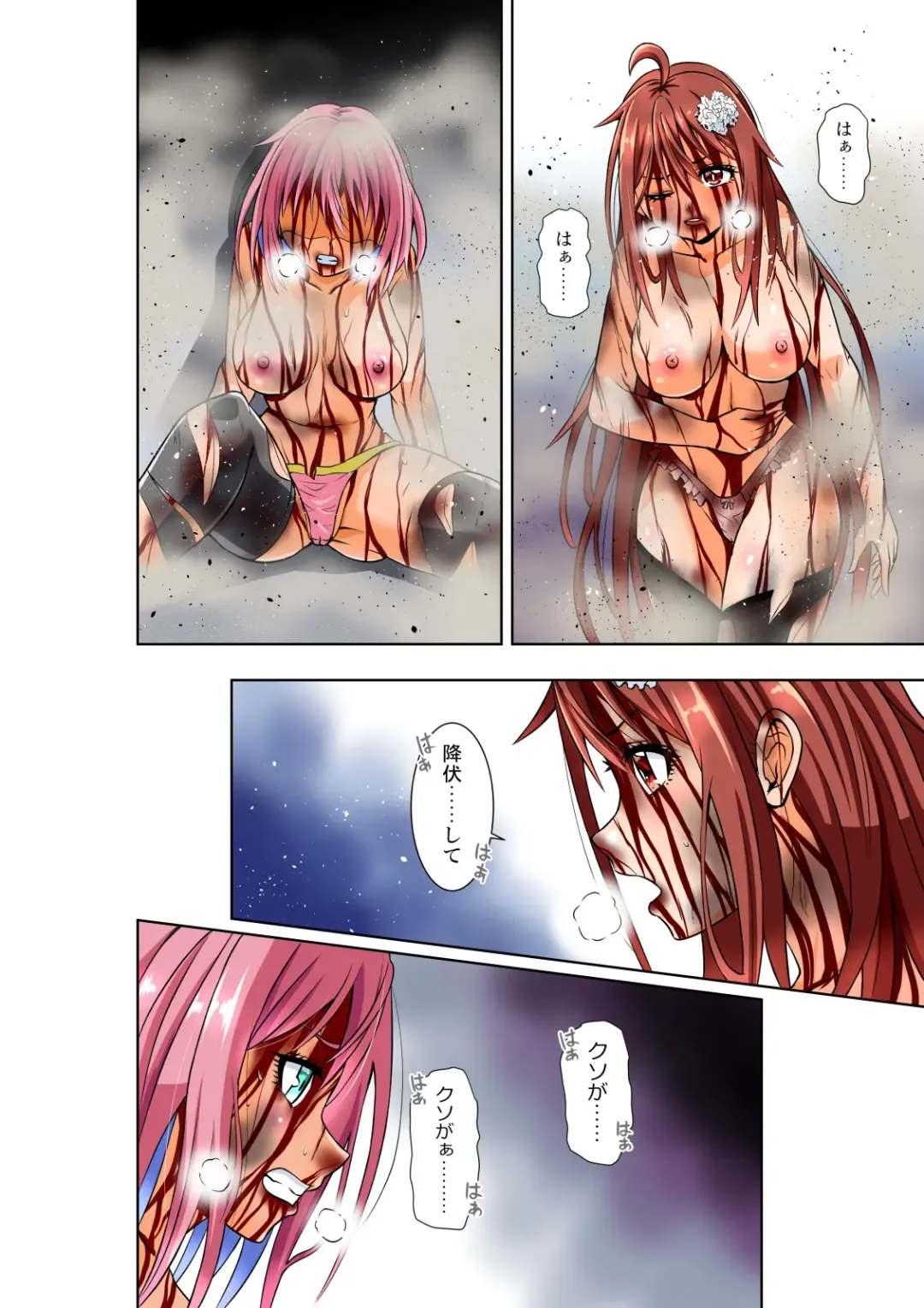 [Cocoa] BOUNTY HUNTER GIRL vs BOUNTY HUNTER GIRL Ch. 26 Fhentai - Page 27