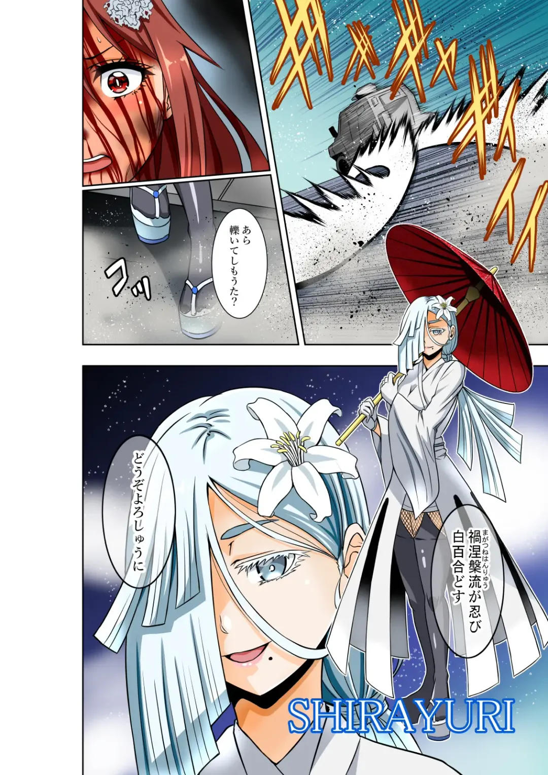 [Cocoa] BOUNTY HUNTER GIRL vs BOUNTY HUNTER GIRL Ch. 26 Fhentai - Page 29