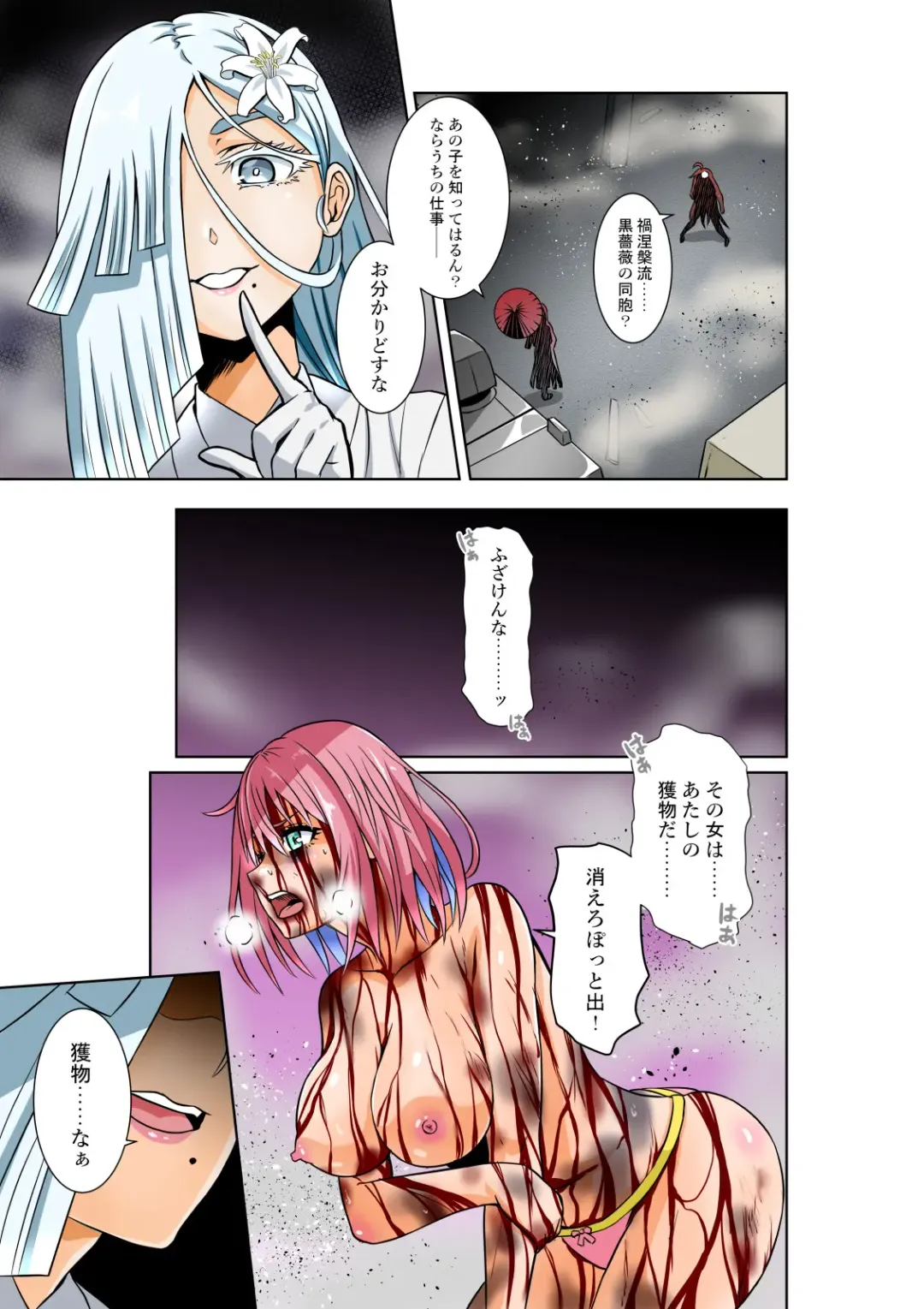 [Cocoa] BOUNTY HUNTER GIRL vs BOUNTY HUNTER GIRL Ch. 26 Fhentai - Page 30