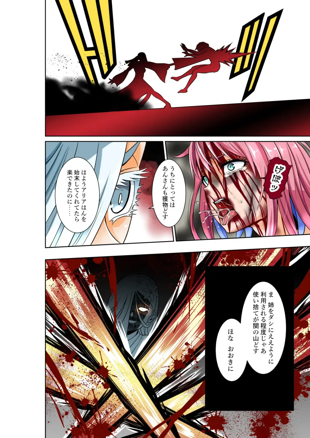 [Cocoa] BOUNTY HUNTER GIRL vs BOUNTY HUNTER GIRL Ch. 26 Fhentai - Page 31