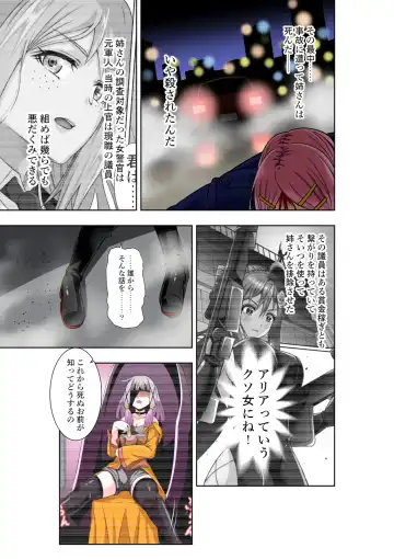 [Cocoa] BOUNTY HUNTER GIRL vs BOUNTY HUNTER GIRL Ch. 26 Fhentai - Page 18