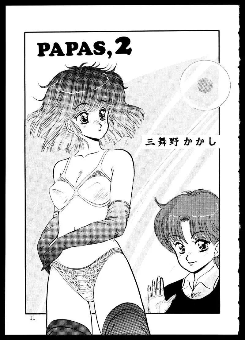 [Mibuno Kakashi] Doku Kinoko Vol. 5 Fhentai - Page 11