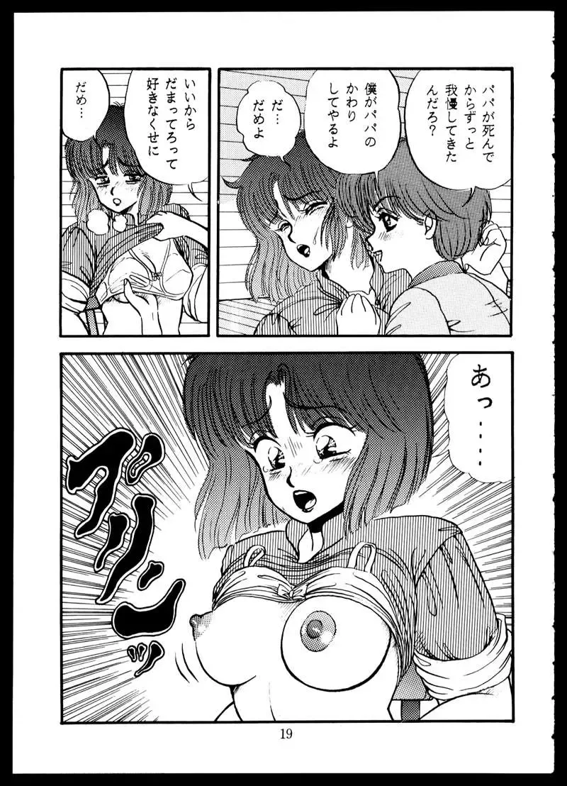 [Mibuno Kakashi] Doku Kinoko Vol. 5 Fhentai - Page 19