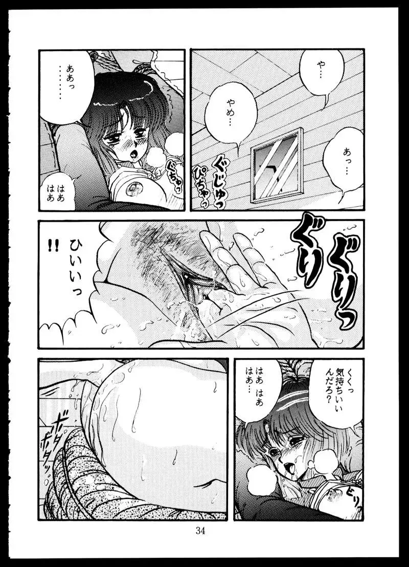 [Mibuno Kakashi] Doku Kinoko Vol. 5 Fhentai - Page 34