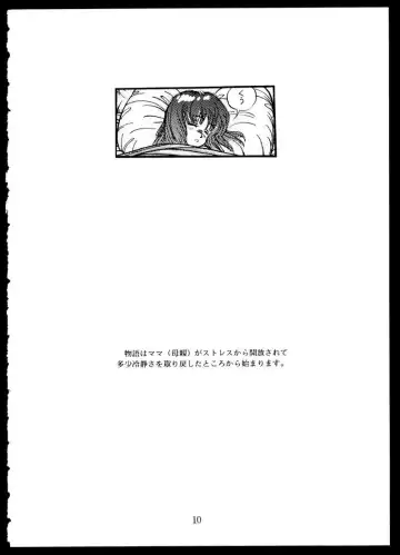 [Mibuno Kakashi] Doku Kinoko Vol. 5 Fhentai - Page 10