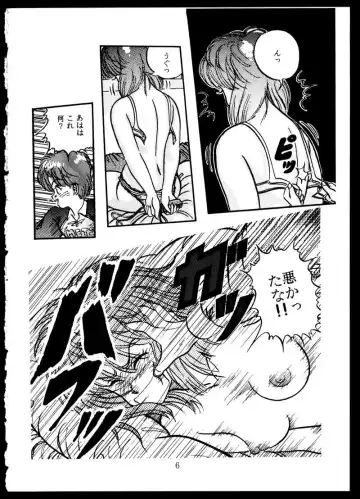 [Mibuno Kakashi] Doku Kinoko Vol. 5 Fhentai - Page 6