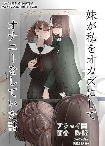 Read [Aweida] Imouto ga Watashi o Okazu ni Shitate Onanie o Shite ita Hanashi | My Little Sister Was Masturbating To Me - Fhentai