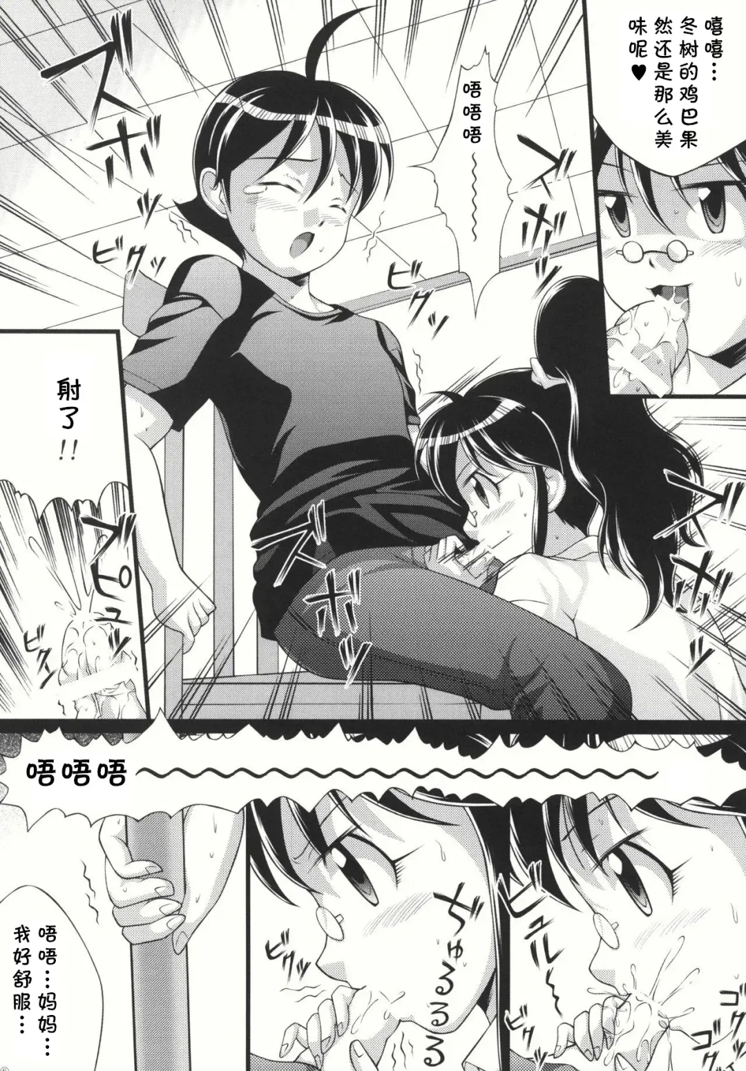 Pekopon Maruhi Seitai Chousa Houkokusho 4 Fhentai - Page 8
