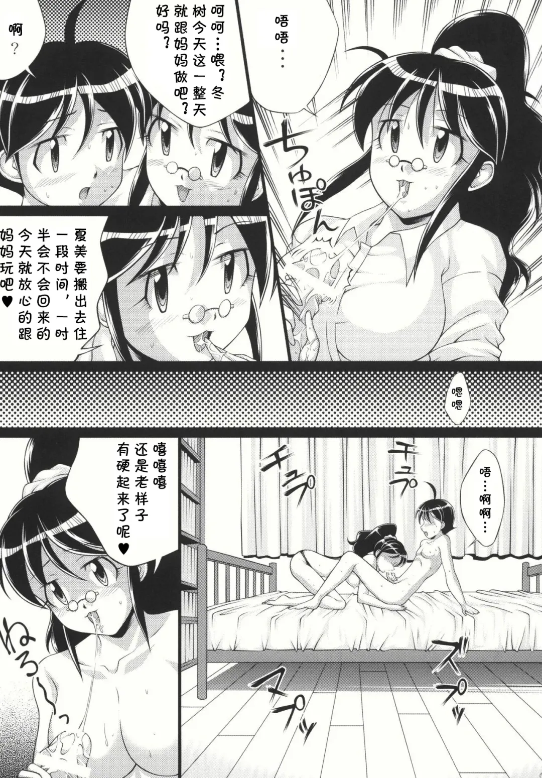 Pekopon Maruhi Seitai Chousa Houkokusho 4 Fhentai - Page 9