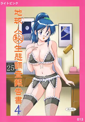 Read Pekopon Maruhi Seitai Chousa Houkokusho 4 - Fhentai