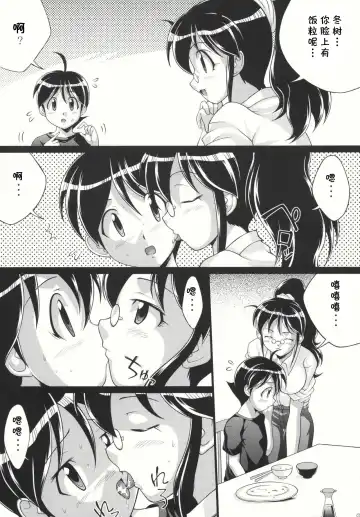 Pekopon Maruhi Seitai Chousa Houkokusho 4 Fhentai - Page 5