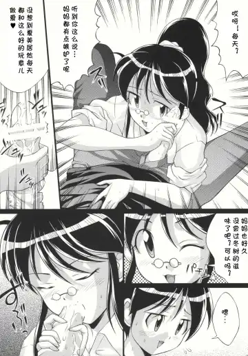 Pekopon Maruhi Seitai Chousa Houkokusho 4 Fhentai - Page 7