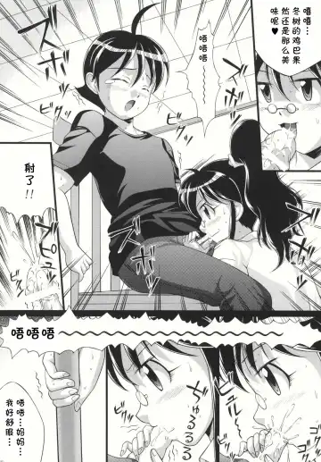 Pekopon Maruhi Seitai Chousa Houkokusho 4 Fhentai - Page 8