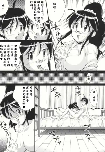 Pekopon Maruhi Seitai Chousa Houkokusho 4 Fhentai - Page 9