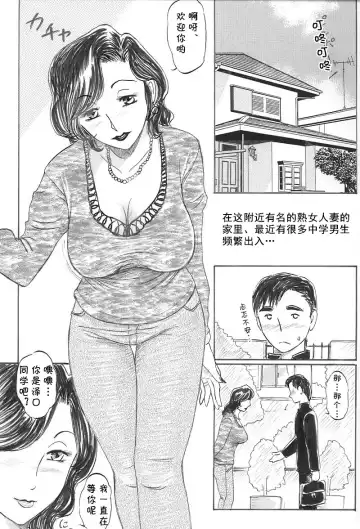 [Buraindogatei] Jukujo Nakadashi Doutei Kari Fhentai - Page 3