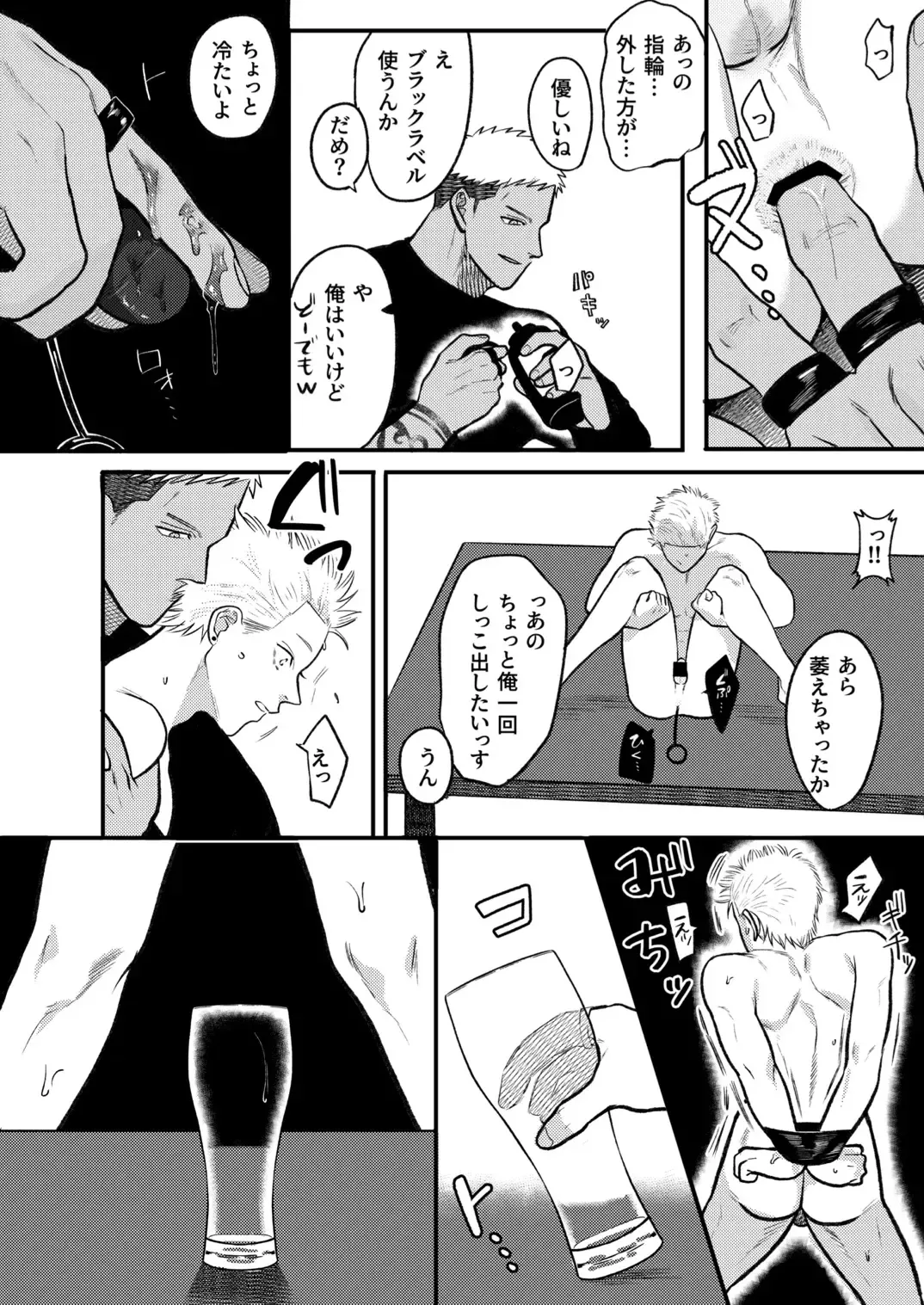 [Yumeno] Kashikoi Okane no Kasegikata Fhentai - Page 19