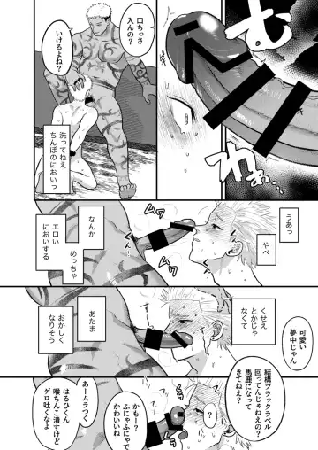 [Yumeno] Kashikoi Okane no Kasegikata Fhentai - Page 27