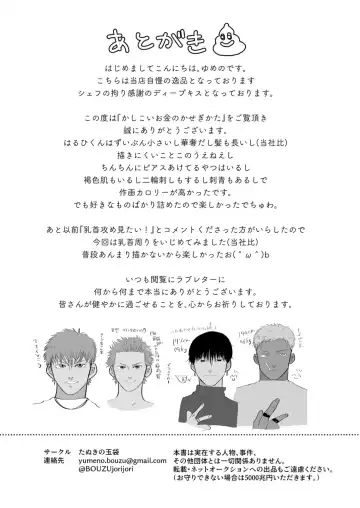 [Yumeno] Kashikoi Okane no Kasegikata Fhentai - Page 46