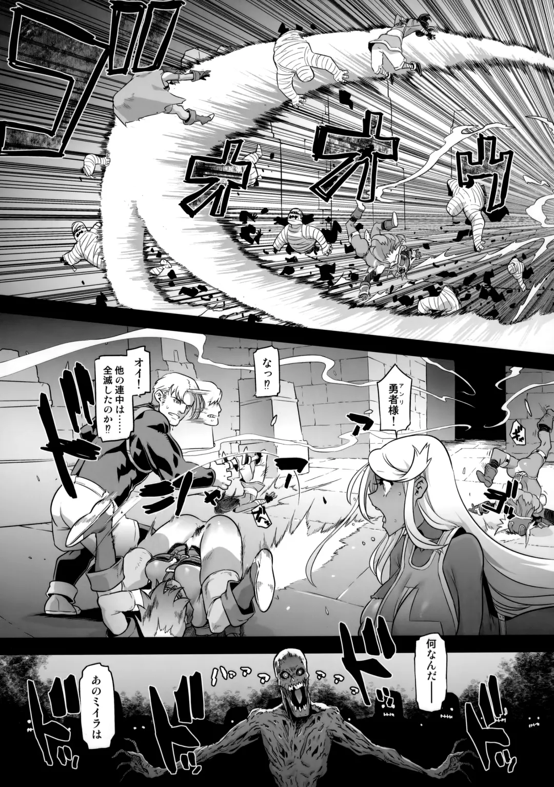 [Shindol] Onna Yuusha no Tabi 5 Injoku no Pyramid Fhentai - Page 21