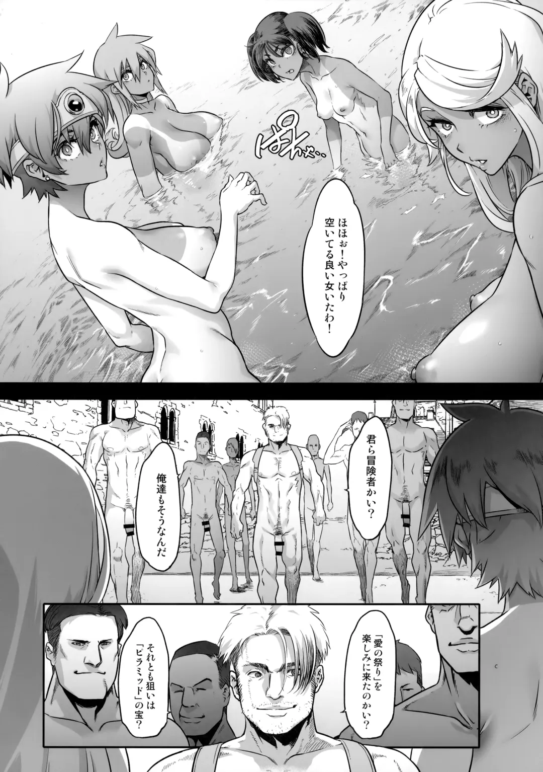 [Shindol] Onna Yuusha no Tabi 5 Injoku no Pyramid Fhentai - Page 9