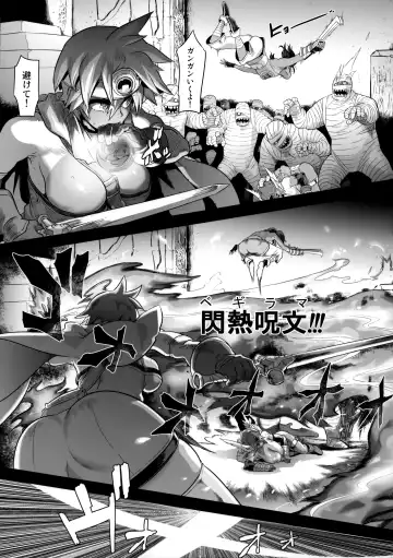 [Shindol] Onna Yuusha no Tabi 5 Injoku no Pyramid Fhentai - Page 20