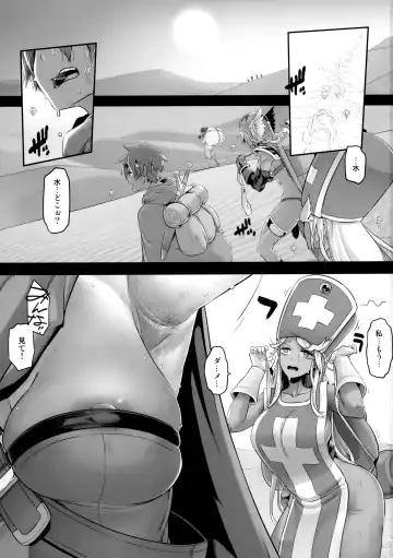 [Shindol] Onna Yuusha no Tabi 5 Injoku no Pyramid Fhentai - Page 3