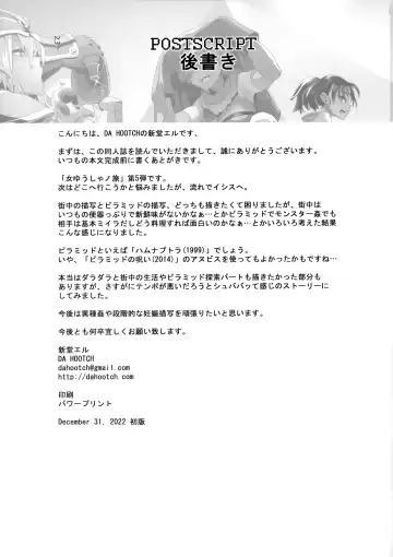 [Shindol] Onna Yuusha no Tabi 5 Injoku no Pyramid Fhentai - Page 35