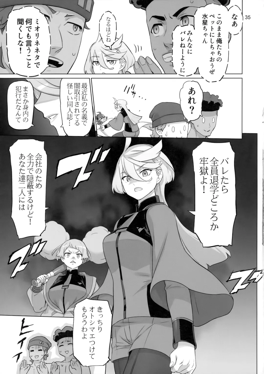 [Inazuma] Suisei no Ko Perfect Edition Fhentai - Page 34