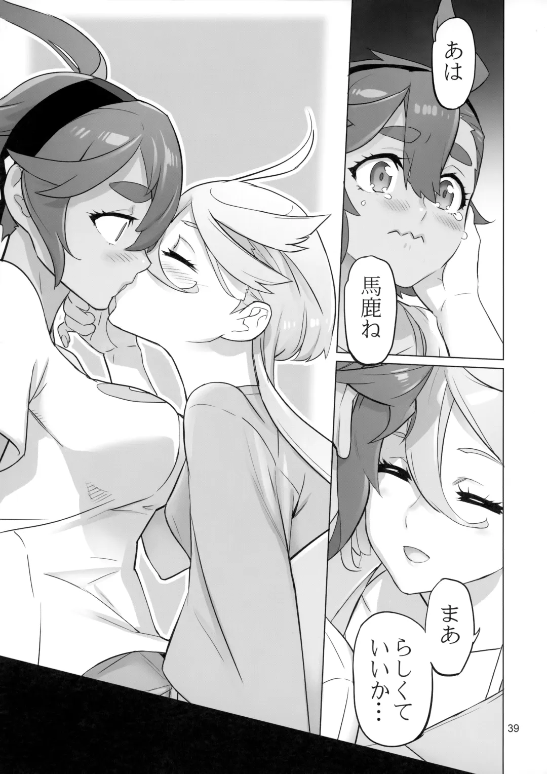 [Inazuma] Suisei no Ko Perfect Edition Fhentai - Page 38