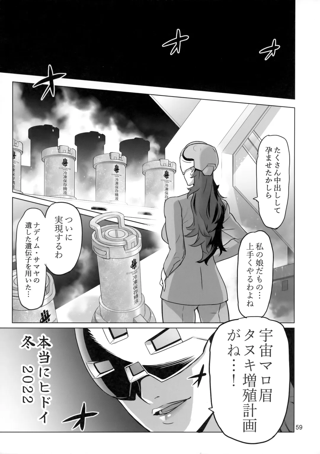 [Inazuma] Suisei no Ko Perfect Edition Fhentai - Page 58