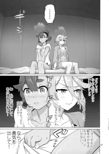 [Inazuma] Suisei no Ko Perfect Edition Fhentai - Page 36