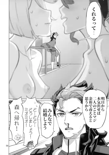 [Inazuma] Suisei no Ko Perfect Edition Fhentai - Page 57