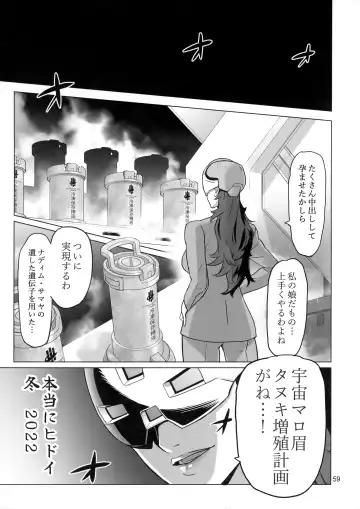 [Inazuma] Suisei no Ko Perfect Edition Fhentai - Page 58