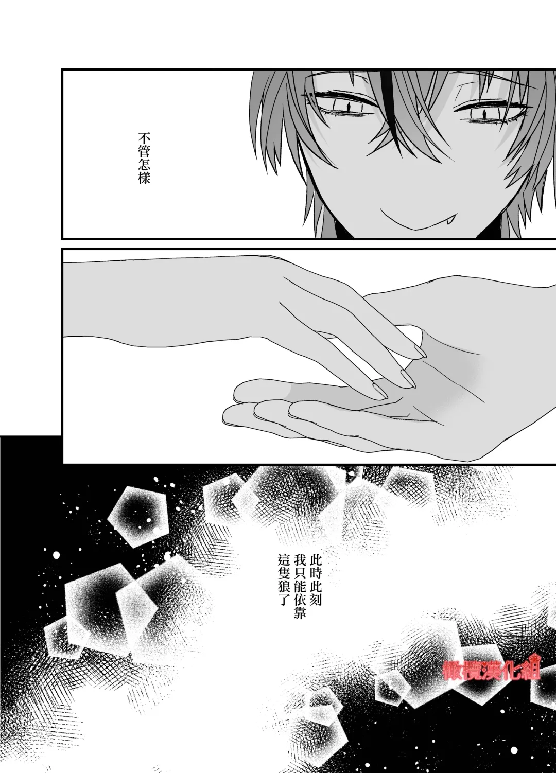 [Miduki Amane] Tensei Akazukin wa  Jinrou ni Kyouai  Sareru | 转生小红帽被狼人疯狂疼爱 Fhentai - Page 18