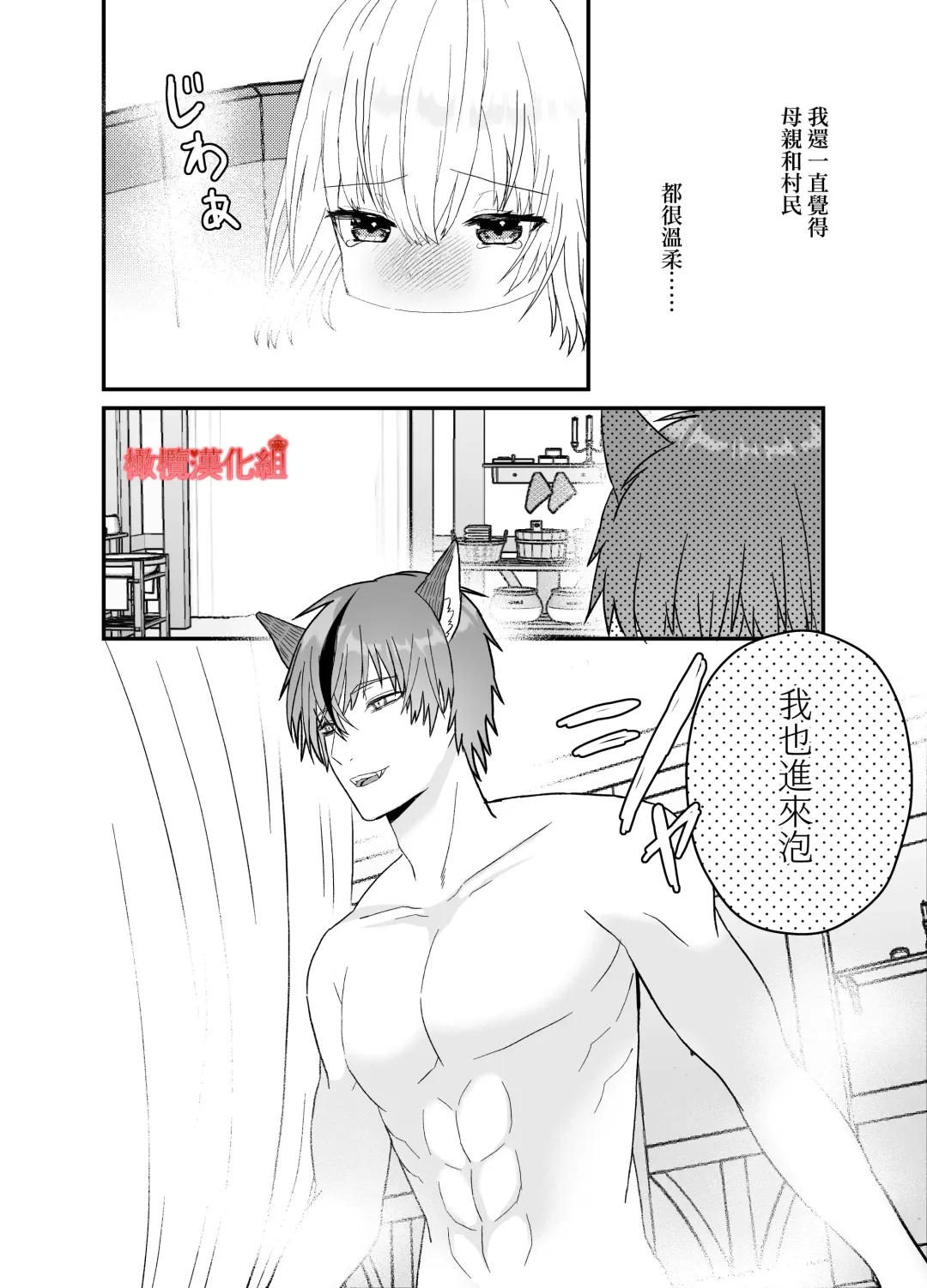 [Miduki Amane] Tensei Akazukin wa  Jinrou ni Kyouai  Sareru | 转生小红帽被狼人疯狂疼爱 Fhentai - Page 22