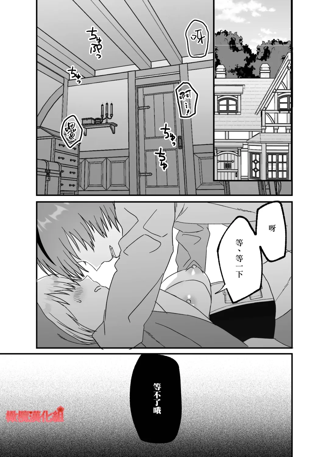 [Miduki Amane] Tensei Akazukin wa  Jinrou ni Kyouai  Sareru | 转生小红帽被狼人疯狂疼爱 Fhentai - Page 3
