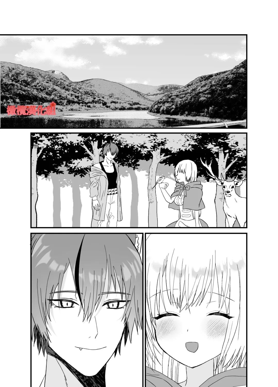 [Miduki Amane] Tensei Akazukin wa  Jinrou ni Kyouai  Sareru | 转生小红帽被狼人疯狂疼爱 Fhentai - Page 31