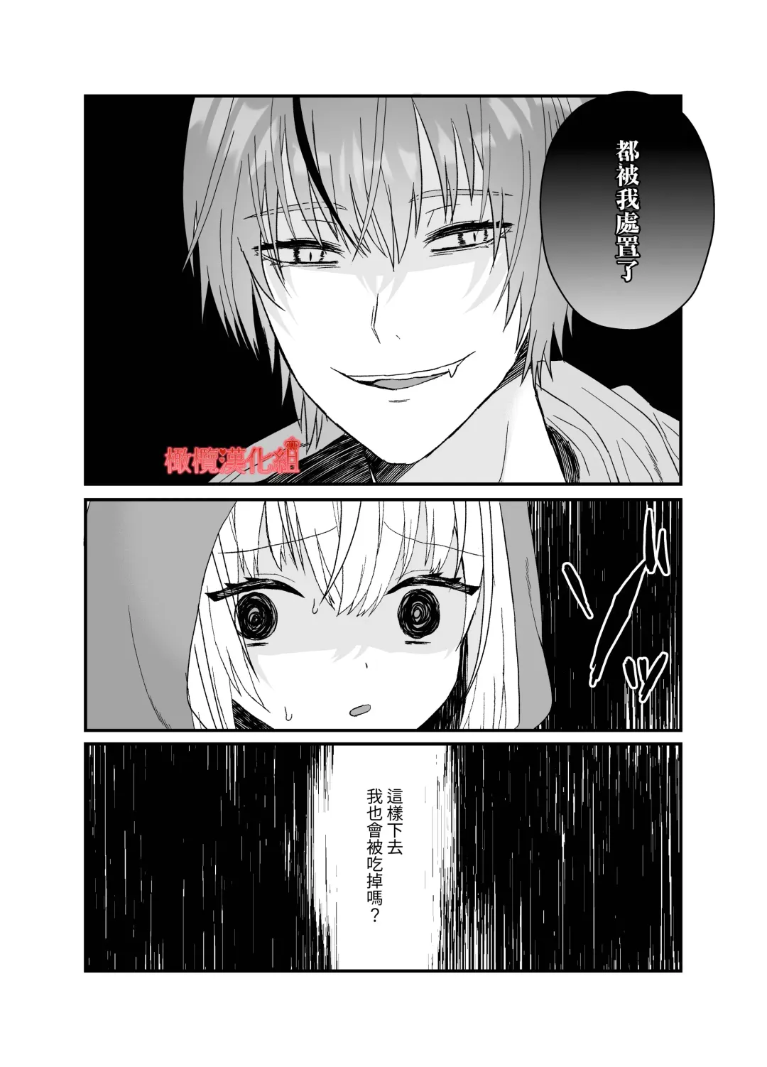 [Miduki Amane] Tensei Akazukin wa  Jinrou ni Kyouai  Sareru | 转生小红帽被狼人疯狂疼爱 Fhentai - Page 43