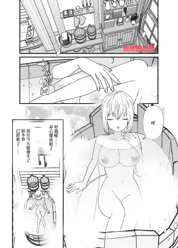 [Miduki Amane] Tensei Akazukin wa  Jinrou ni Kyouai  Sareru | 转生小红帽被狼人疯狂疼爱 Fhentai - Page 21