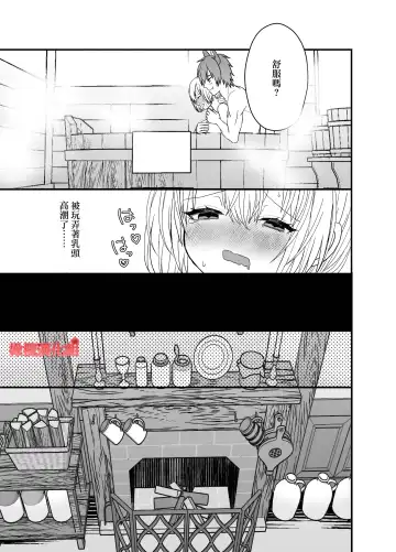 [Miduki Amane] Tensei Akazukin wa  Jinrou ni Kyouai  Sareru | 转生小红帽被狼人疯狂疼爱 Fhentai - Page 27